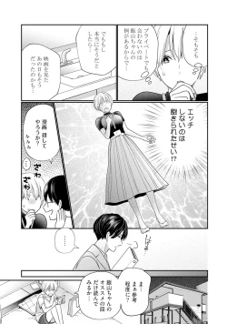Page 13 of KyonyuuKaisha de Musabori Sex- act. 7
