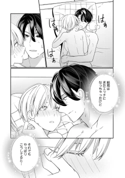 Page 32 of KyonyuuKaisha de Musabori Sex- act. 7