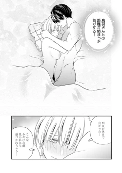 Page 33 of KyonyuuKaisha de Musabori Sex- act. 7