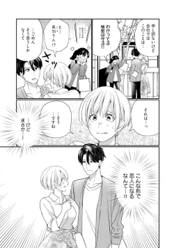 Page 5 of KyonyuuKaisha de Musabori Sex- act. 7