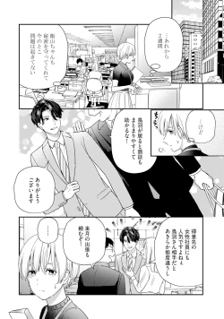 Page 8 of KyonyuuKaisha de Musabori Sex- act. 7