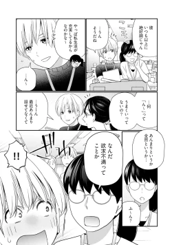 Page 9 of KyonyuuKaisha de Musabori Sex- act. 7