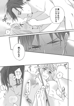 Page 128 of 【ラブコフレ】教えてください、藤縞さん！ 第2-19話