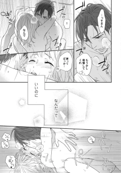 Page 132 of 【ラブコフレ】教えてください、藤縞さん！ 第2-19話