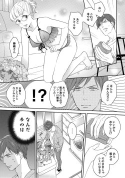 Page 153 of 【ラブコフレ】教えてください、藤縞さん！ 第2-19話