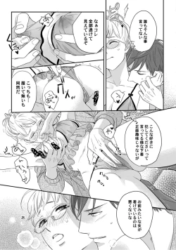 Page 157 of 【ラブコフレ】教えてください、藤縞さん！ 第2-19話