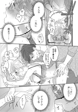 Page 161 of 【ラブコフレ】教えてください、藤縞さん！ 第2-19話