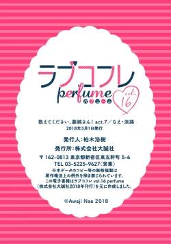 Page 200 of 【ラブコフレ】教えてください、藤縞さん！ 第2-19話