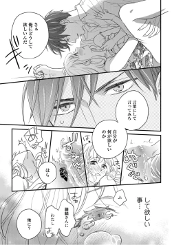 Page 241 of 【ラブコフレ】教えてください、藤縞さん！ 第2-19話