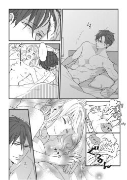 Page 248 of 【ラブコフレ】教えてください、藤縞さん！ 第2-19話