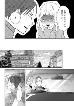 Page 283 of 【ラブコフレ】教えてください、藤縞さん！ 第2-19話