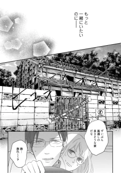 Page 285 of 【ラブコフレ】教えてください、藤縞さん！ 第2-19話