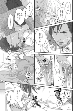 Page 298 of 【ラブコフレ】教えてください、藤縞さん！ 第2-19話