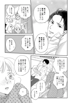 Page 325 of 【ラブコフレ】教えてください、藤縞さん！ 第2-19話