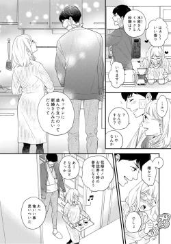 Page 339 of 【ラブコフレ】教えてください、藤縞さん！ 第2-19話