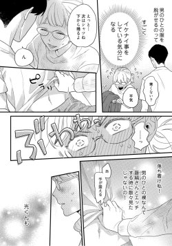 Page 368 of 【ラブコフレ】教えてください、藤縞さん！ 第2-19話