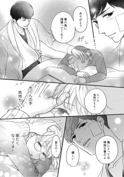 Page 382 of 【ラブコフレ】教えてください、藤縞さん！ 第2-19話