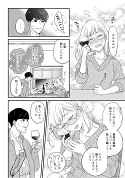 Page 405 of 【ラブコフレ】教えてください、藤縞さん！ 第2-19話