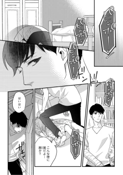 Page 415 of 【ラブコフレ】教えてください、藤縞さん！ 第2-19話