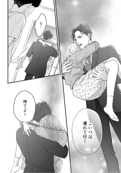 Page 421 of 【ラブコフレ】教えてください、藤縞さん！ 第2-19話