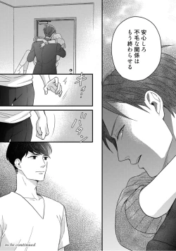 Page 423 of 【ラブコフレ】教えてください、藤縞さん！ 第2-19話