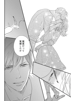 Page 455 of 【ラブコフレ】教えてください、藤縞さん！ 第2-19話