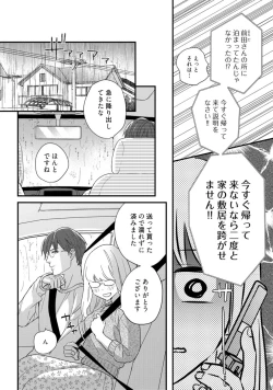 Page 479 of 【ラブコフレ】教えてください、藤縞さん！ 第2-19話