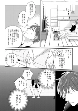 Page 49 of 【ラブコフレ】教えてください、藤縞さん！ 第2-19話