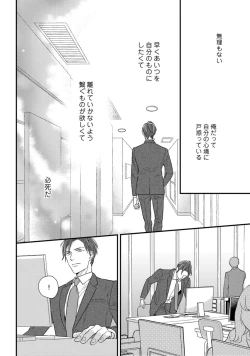 Page 538 of 【ラブコフレ】教えてください、藤縞さん！ 第2-19話