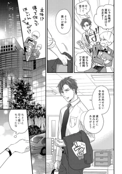 Page 556 of 【ラブコフレ】教えてください、藤縞さん！ 第2-19話