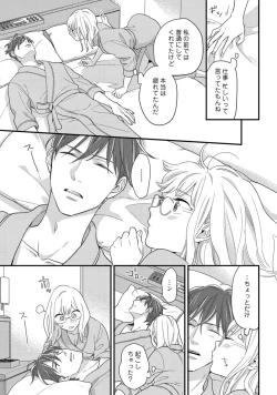 Page 566 of 【ラブコフレ】教えてください、藤縞さん！ 第2-19話