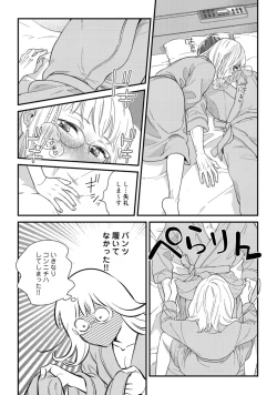 Page 569 of 【ラブコフレ】教えてください、藤縞さん！ 第2-19話