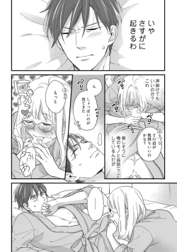 Page 571 of 【ラブコフレ】教えてください、藤縞さん！ 第2-19話