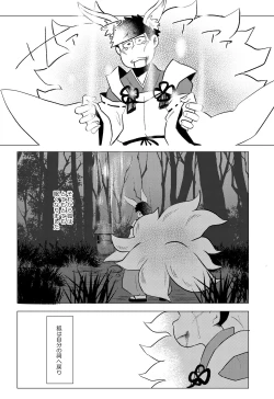 Page 14 of Megure, Megure Rinne no Hate e