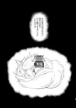 Page 15 of Megure, Megure Rinne no Hate e