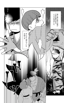 Page 6 of Megure, Megure Rinne no Hate e