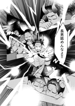 Page 83 of Megure, Megure Rinne no Hate e