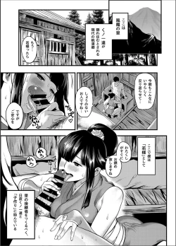 Page 2 of Oideyo! Kunoichi no Sato Kan