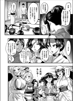 Page 7 of Oideyo! Kunoichi no Sato Kan