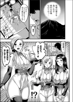 Page 8 of Oideyo! Kunoichi no Sato Kan