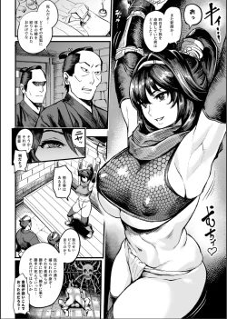 Page 3 of Kunoichi S no Bouchuu Sappou