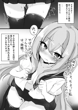 Page 17 of JK Saimin Wakarase Bon