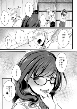 Page 28 of Yariman Bitch JK