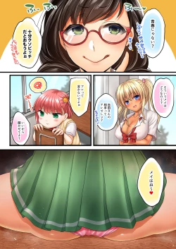 Page 29 of Yariman Bitch JK