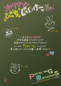 Page 3 of Yariman Bitch JK