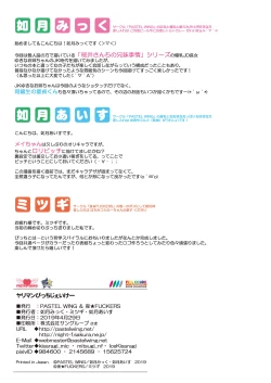 Page 45 of Yariman Bitch JK