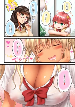 Page 5 of Yariman Bitch JK