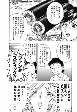 Page 174 of Mo-Retsu! Boin SenseiVol.3