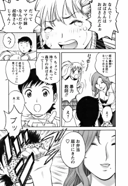 Page 37 of Mo-Retsu! Boin SenseiVol.3