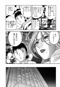 Page 40 of Mo-Retsu! Boin SenseiVol.3